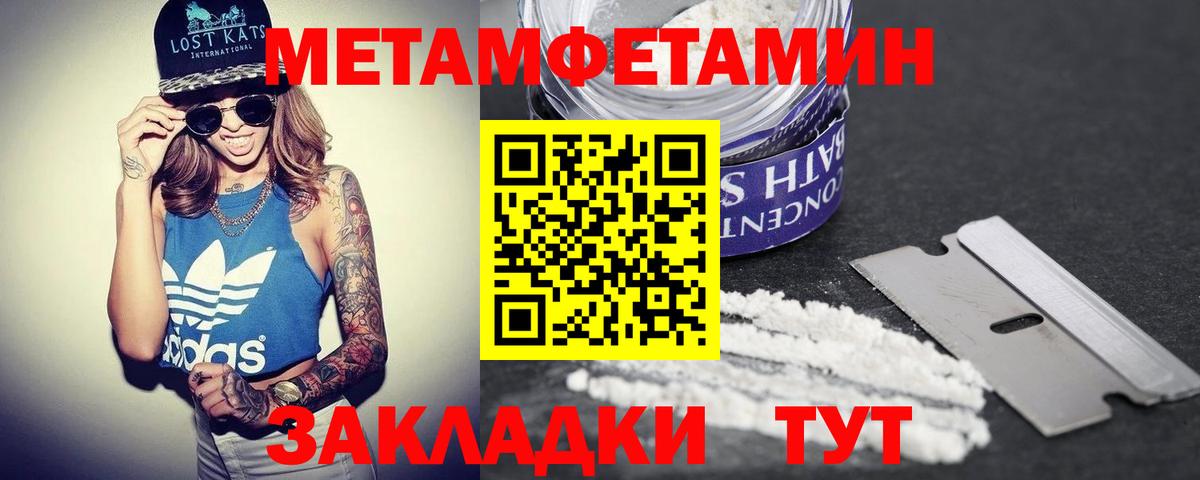 Пятигорск  АМФ  Вход с VPN  АМФЕТАМИН 97% 