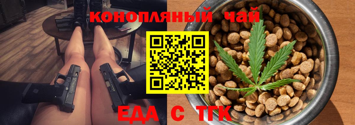 Пятигорск  Canna-Cookies марихуана  Вход с VPN 