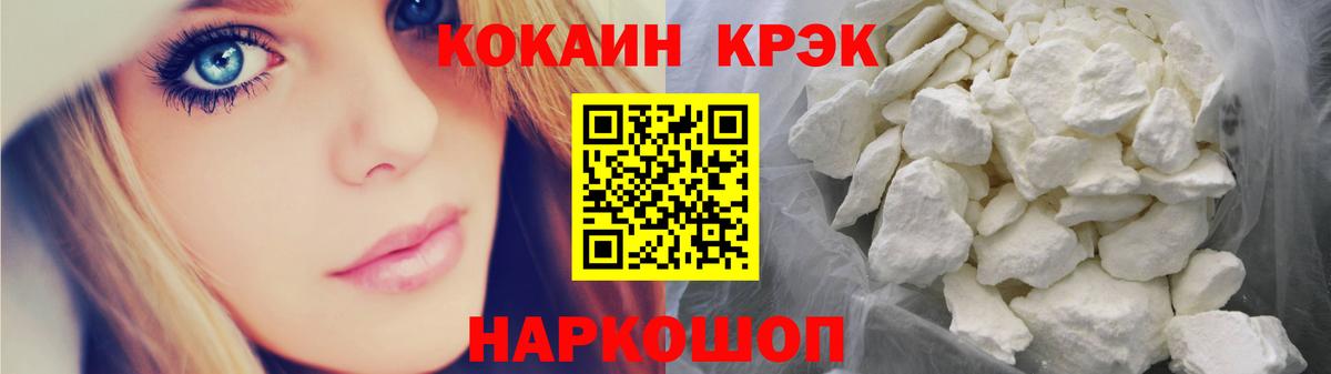COCAIN FishScale Пятигорск