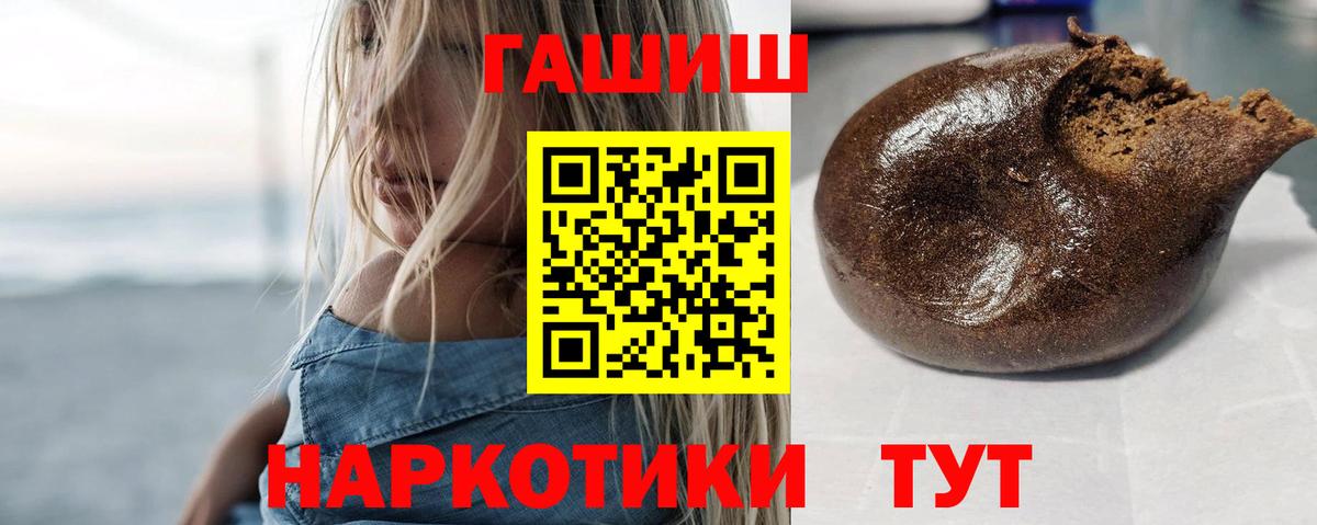 Пятигорск  ГАШ hashish  Вход с VPN 