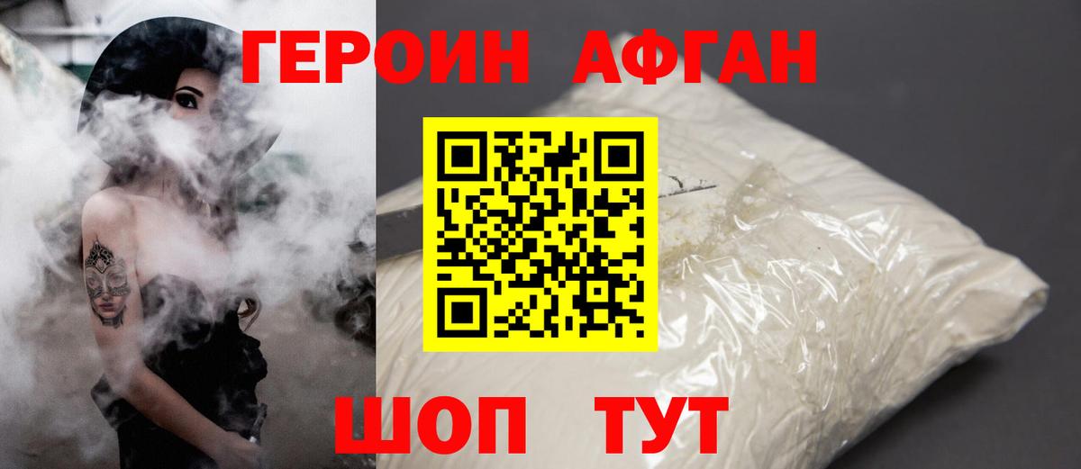 ГЕРОИН гречка  Вход с VPN  Пятигорск 