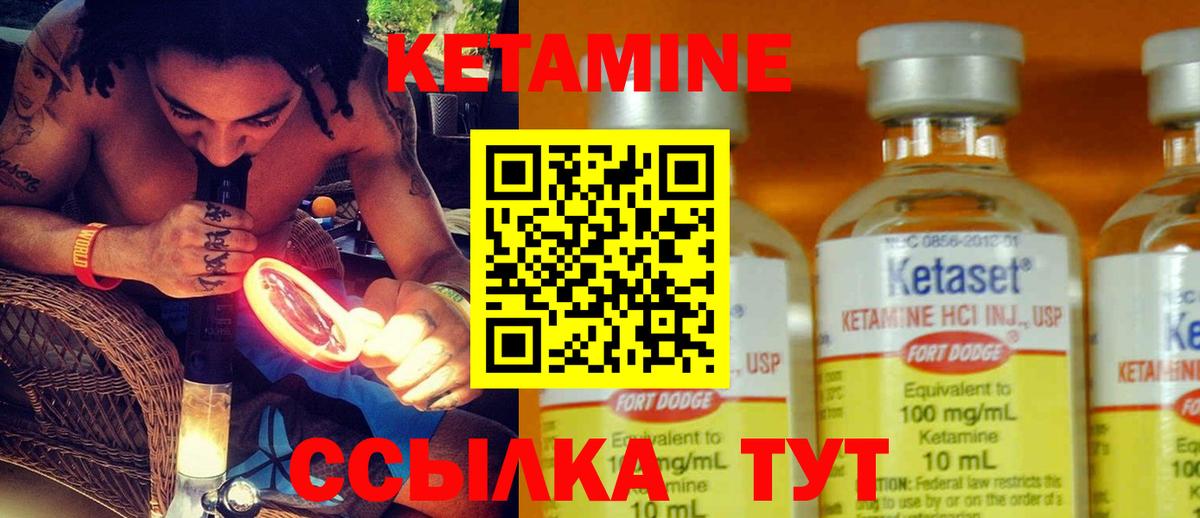 Кетамин VHQ  Вход с VPN  Пятигорск 