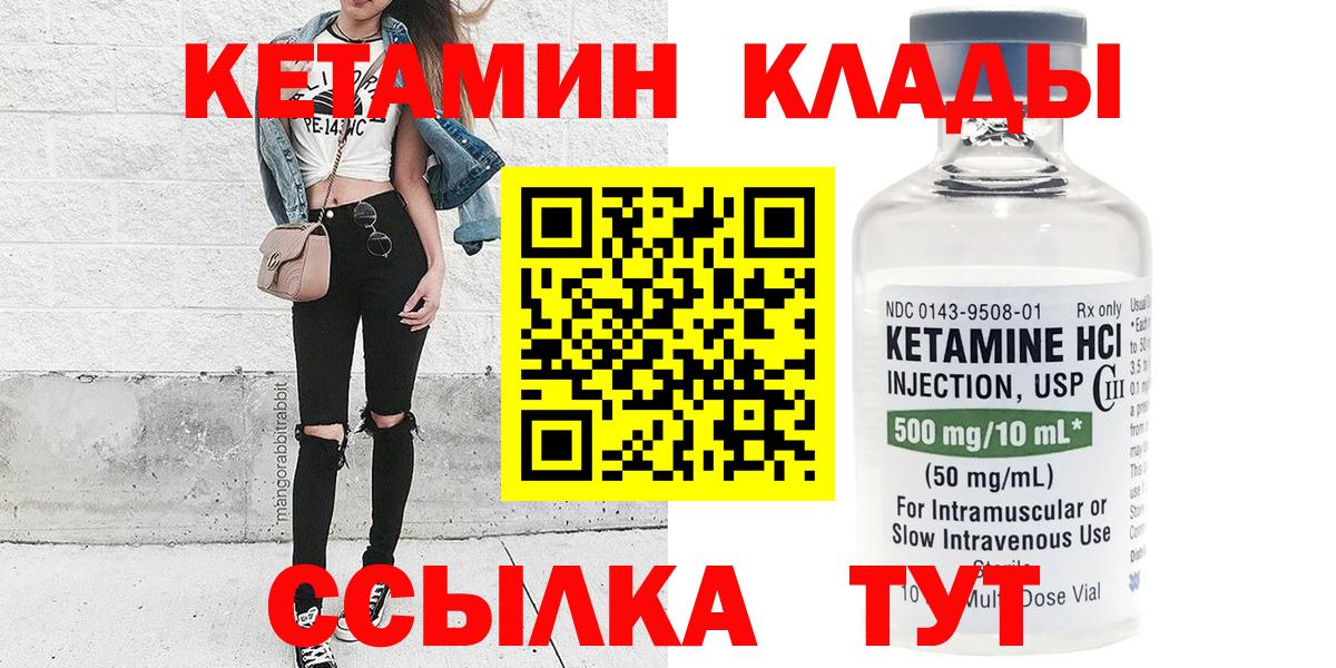 КЕТАМИН ketamine Пятигорск