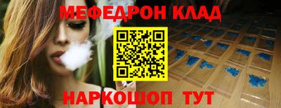 меф Бугуруслан