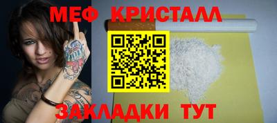 меф Бугуруслан