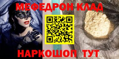 меф Бугуруслан