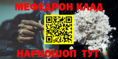 меф Бугуруслан
