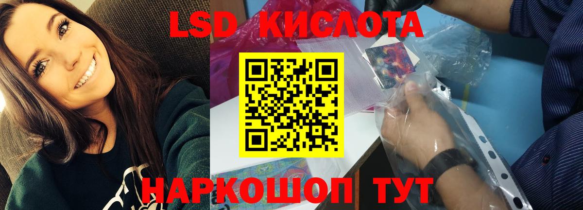 Пятигорск  LSD-25 экстази ecstasy  Вход с VPN  Лсд 25 экстази кислота 