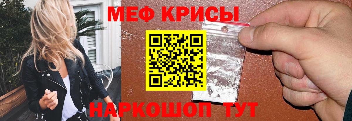 Мефедрон кристаллы  Вход с VPN  Пятигорск  МЯУ-МЯУ  Меф мяу мяу 