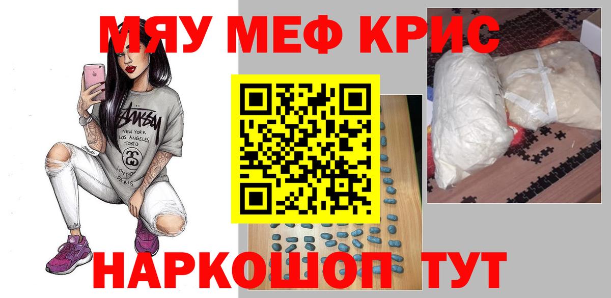 Меф мука Пятигорск