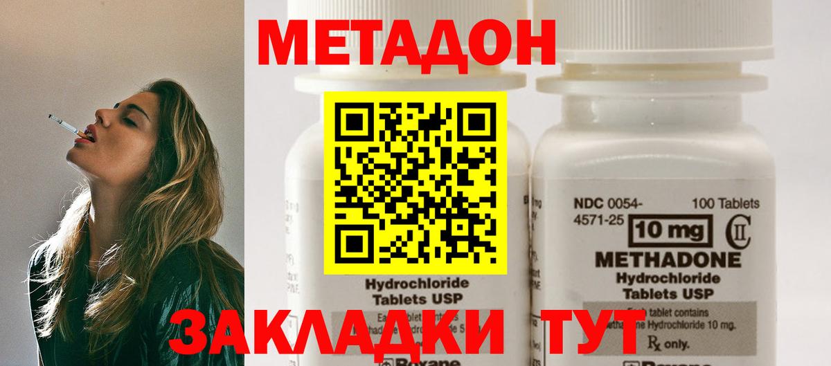 Пятигорск  МЕТАДОН белоснежный  МЕТАДОН VHQ  Вход с VPN 