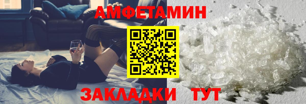 Метамфетамин кристалл Пятигорск