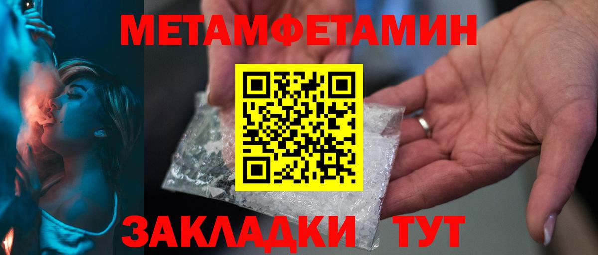 Пятигорск  Первитин пудра  Первитин пудра  Вход с VPN 