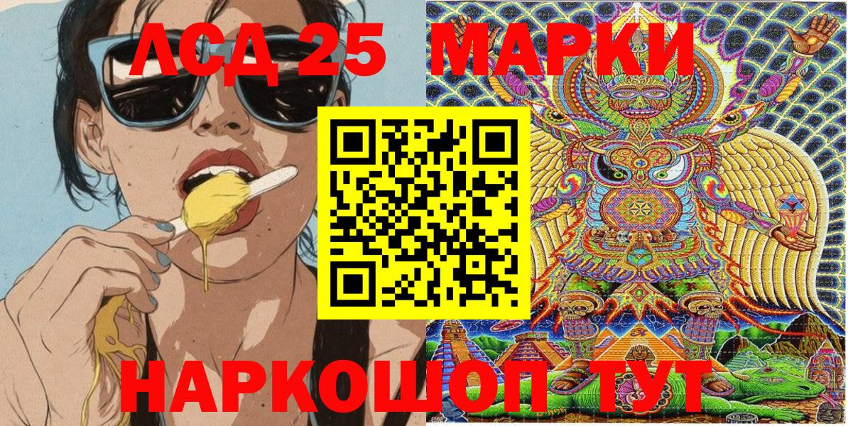 Марки N-bome 1500мкг Пятигорск